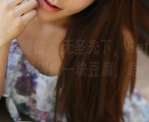 MyGirl美媛馆 – 无圣光下，Betty林子欣的肌肤光滑得像一块豆腐，唔，豆腐？