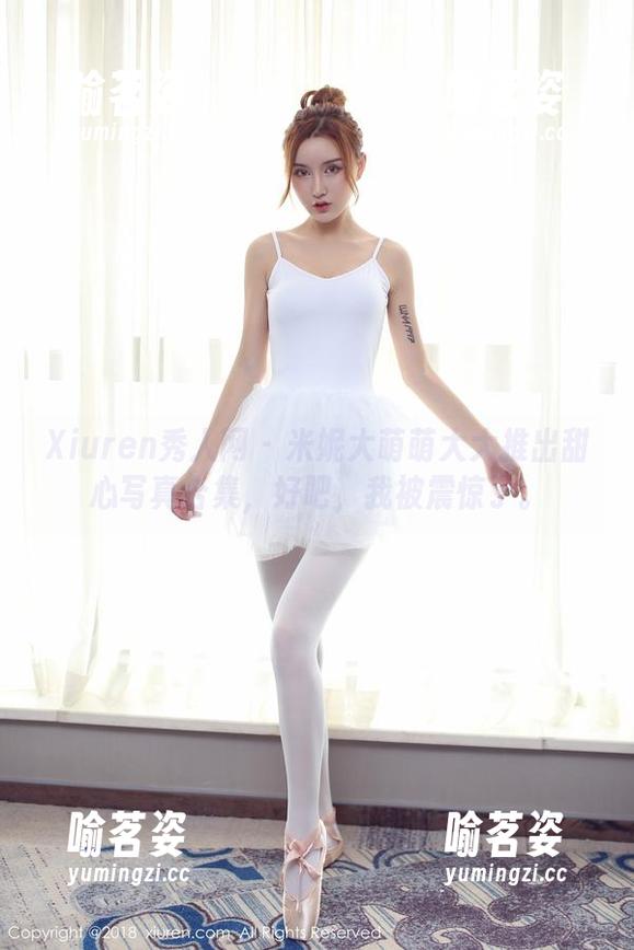 Xiuren秀人网-米妮大萌萌 Xiuren秀人网 - 米妮大萌萌大大推出甜心写真合集,好吧,我被震惊了。