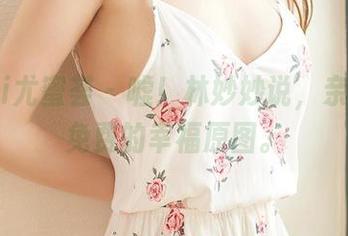 YouMi尤蜜荟 – 嘘！林妙妙说，亲吻才是免费的幸福原图。
