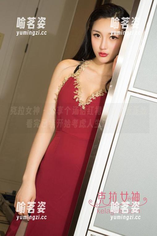 克拉女神-汤怡 克拉女神 - 分享个汤怡红裙图包,反正我看完已经开始考虑人生选择了!