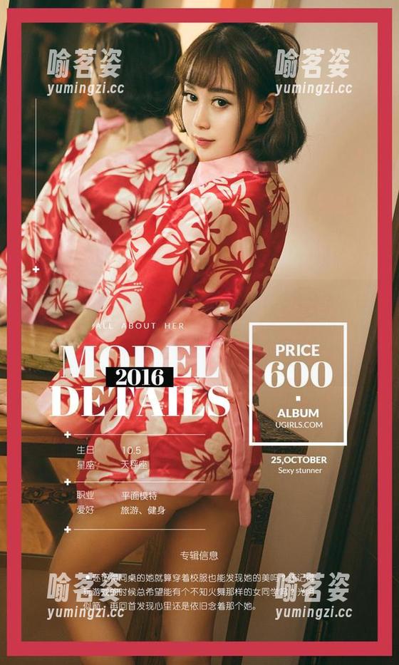 尤果网爱尤物-赫拉女神 尤果网爱尤物 - 和服作品集集结号!赫拉女神带来了最新力作,各种霞光万丈!快来填满我的画板吧!