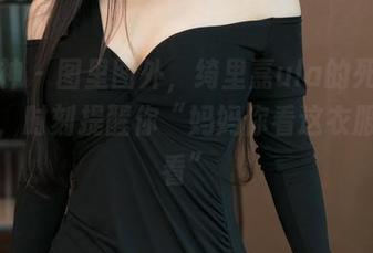 推女神 – 图里图外，绮里嘉ula的死库水套图，时刻提醒你“妈妈你看这衣服真好看”