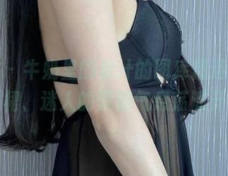 微密圈 – 牛奶里的果汁的图库精选，黑色小睡裙、迷人的慵懒气息荡漾开来。