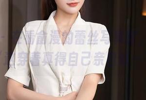 秀人网 – 在看俞漫的蕾丝写真时，我不禁想：“这穿着真得自己亲自试一下！”