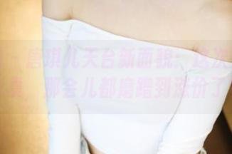 美媛馆 – 唐琪儿天台新面貌：这次更新补车票，那会儿都磨蹭到涨价了！